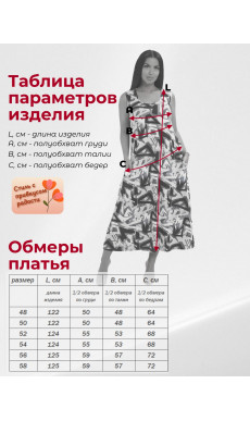 Платье ТТ-0621-08