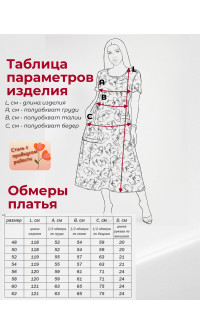 Платье ТТ-0628-05