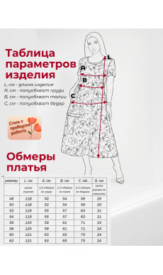 Платье ТТ-0628-05