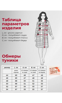 Туника-Рубашка ТТ-0648-01
