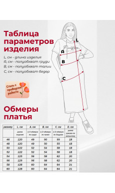 Платье ТТ-0680-01