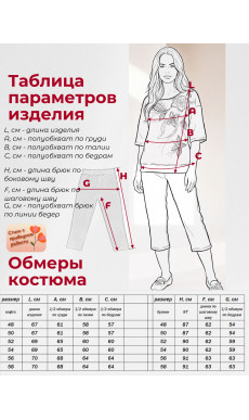 Комплект ДВ-0672-05