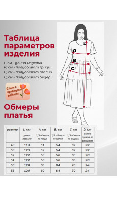 Платье ТТ-0682-02